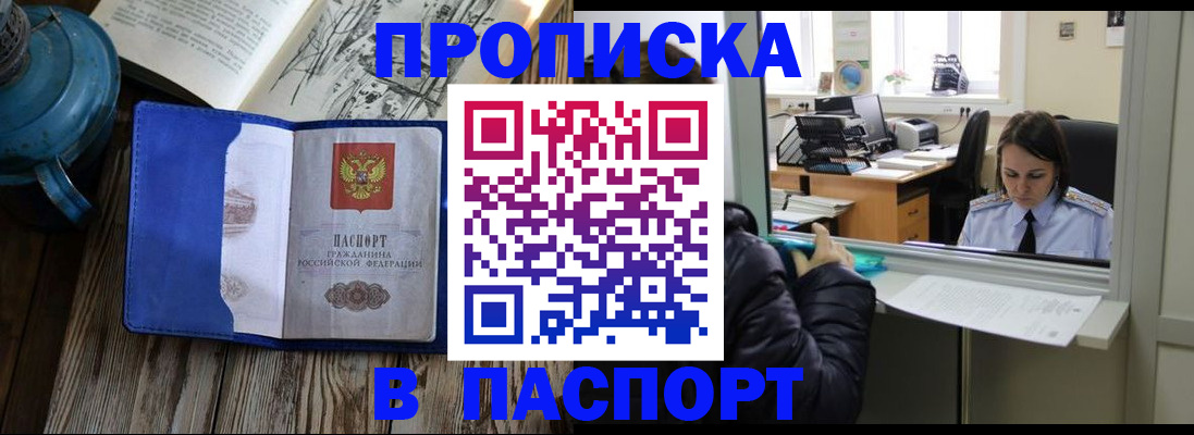 прописка гарантия в Железногорск-Илимском