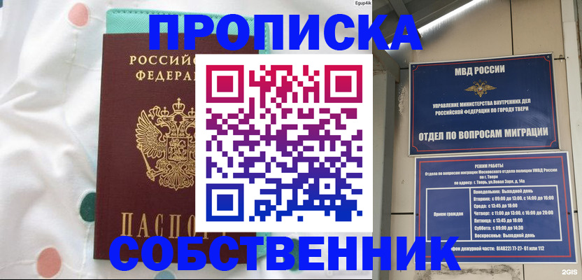 прописка для школы в Железногорск-Илимском