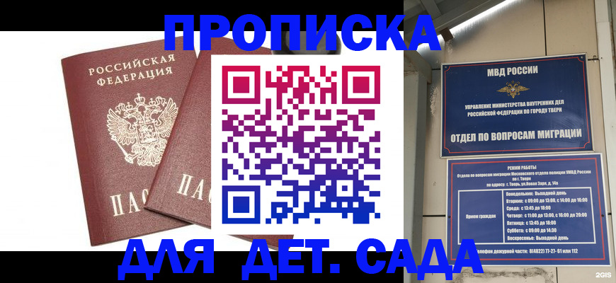 временная регистрация для всех в Железногорск-Илимском