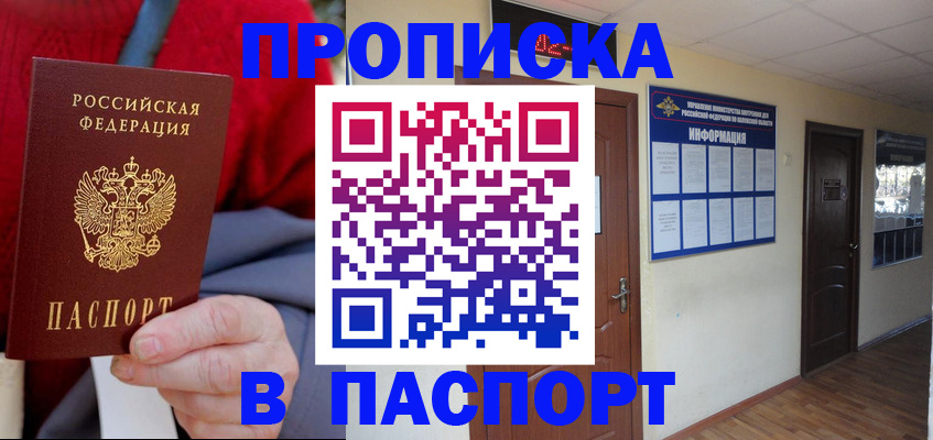 временная регистрация в Железногорск-Илимском