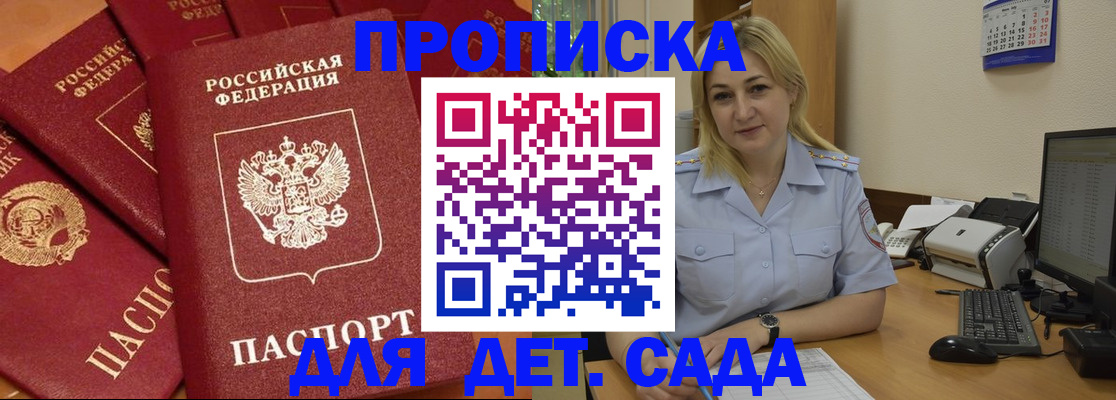 временная регистрация гарантия в Железногорск-Илимском