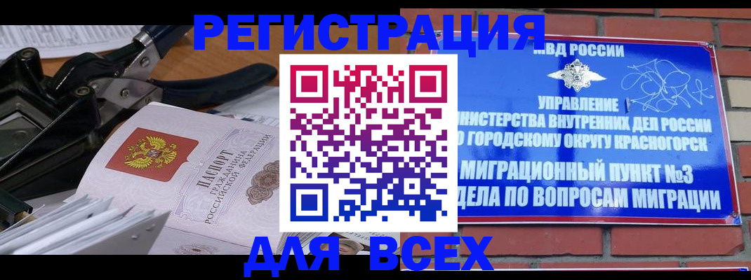 временная регистрация госуслуги в Железногорск-Илимском
