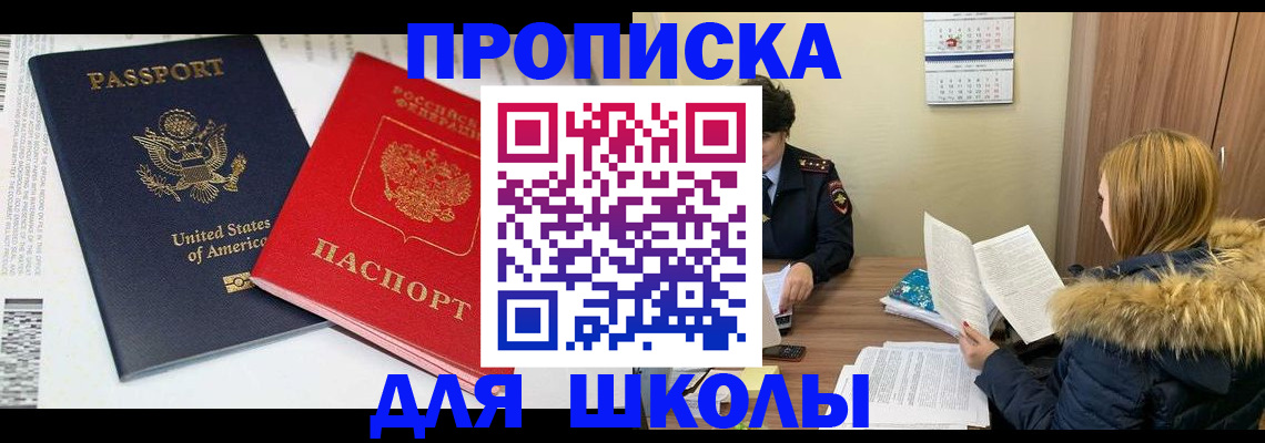 прописка иностранных граждан в Железногорск-Илимском