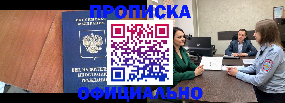 временная регистрация надежно в Железногорск-Илимском