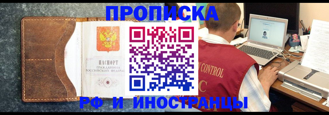 временная регистрация адрес в Железногорск-Илимском