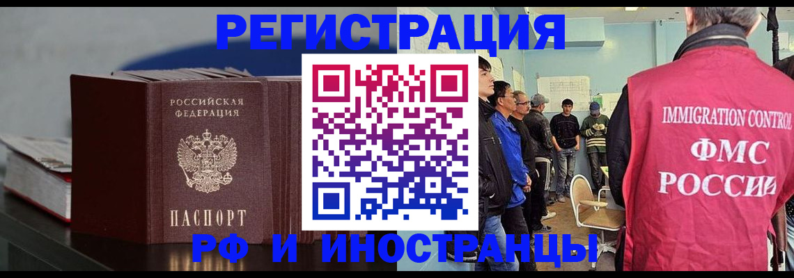 временная регистрация в Железногорск-Илимском